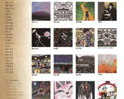 切り絵の森美術館常設展開館中！