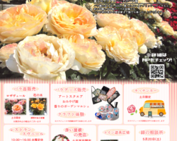 バラまつり
