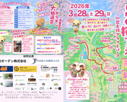 しだれ桜フェス✿デザートウォーク募集中！